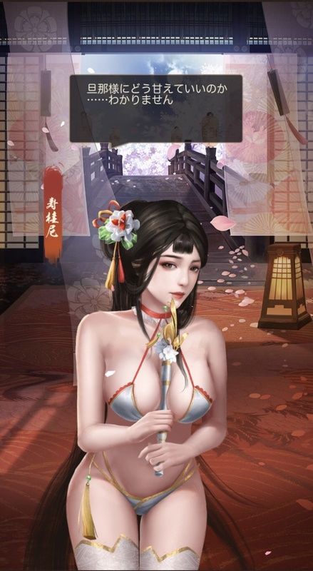 寿桂尼エピック_呼び出し