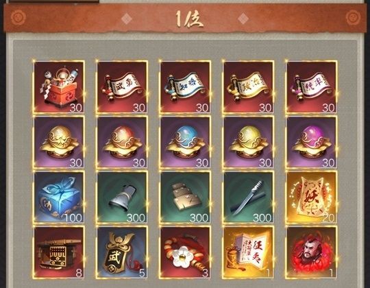 百鬼夜行_個人1位