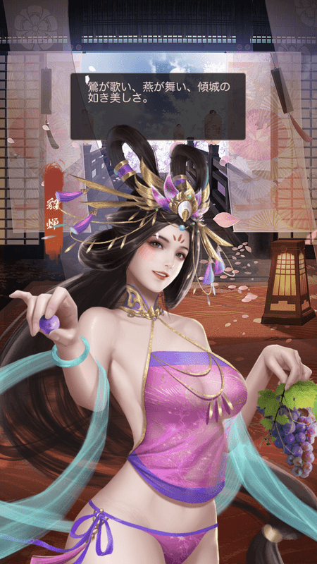 貂蝉限定（美人）_万紅美人_呼び出し