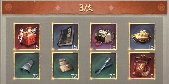 奉行所順位戦3位