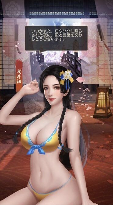 浅井初エピック_解夏芭蕉_呼び出し