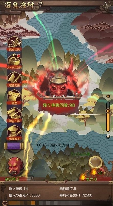 百鬼夜行_高級妖怪出現