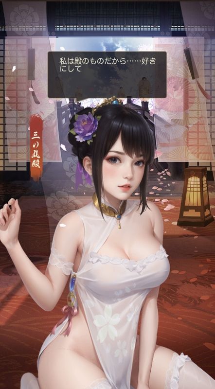 絶世・三の丸殿　呼び出し