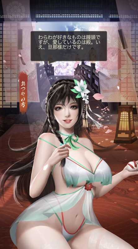 おつやの方UR_美人_呼び出し