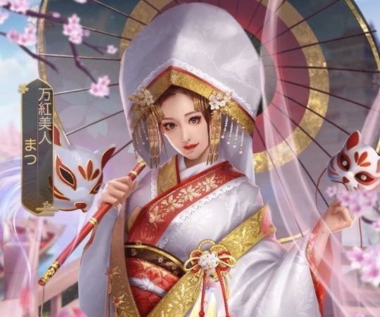 まつ（美人）限定_万紅美人