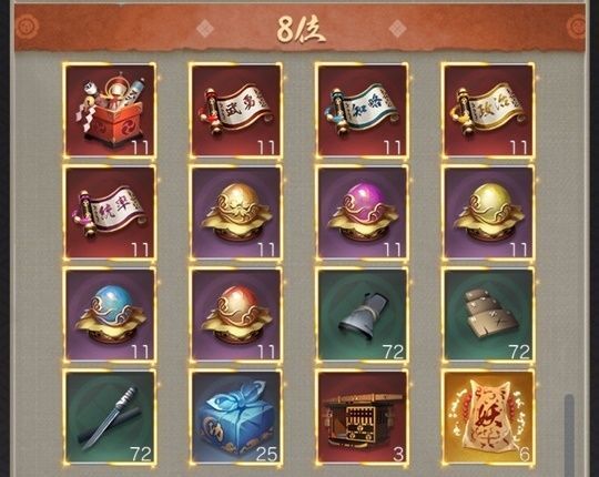 全30サーバ資質順位戦8位