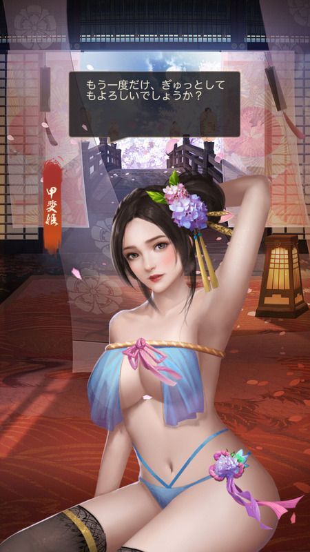 甲斐姫（美人）限定_万紅美人_呼び出し