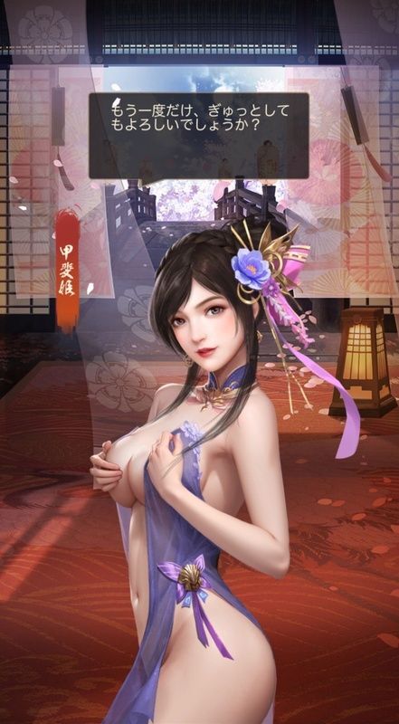 LR甲斐姫（美人）_呼び出し