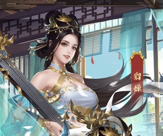 LR貂蝉（美人）