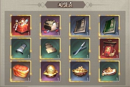 同盟奉行所順位戦11-20位同盟員