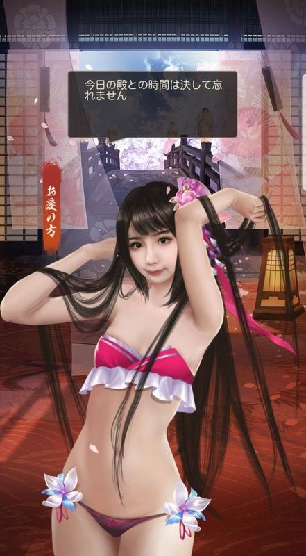 お愛の方_呼び出し