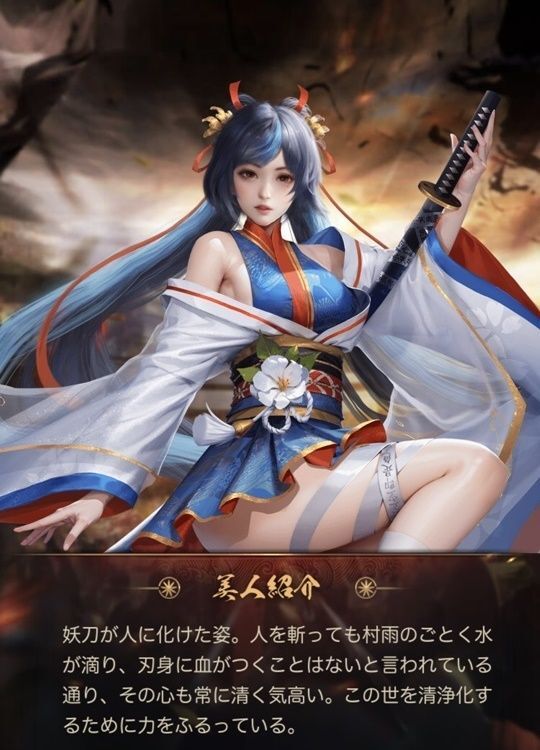 村雨姫（美人）