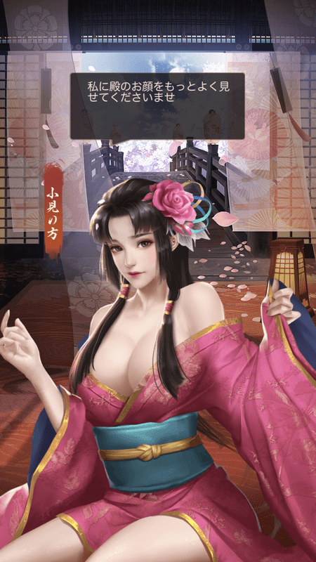 小見の方エピック_桃源郷_呼び出し