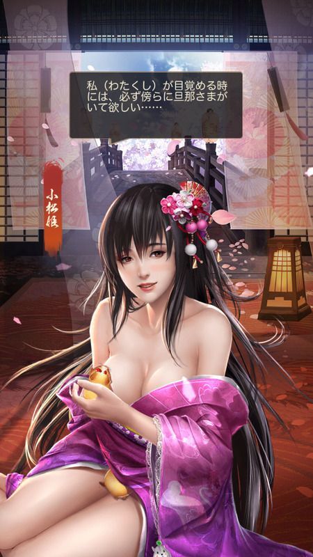 小松姫エピック_呼び出し