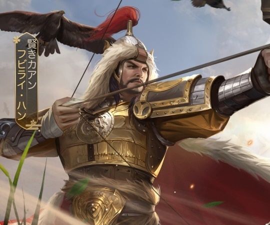 フビライ・ハンレジェンド_賢きカアン