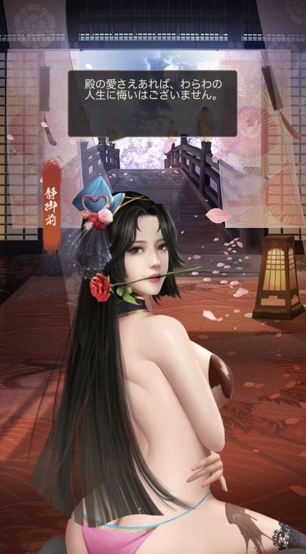 静御前エピック_千代古令呼び出し