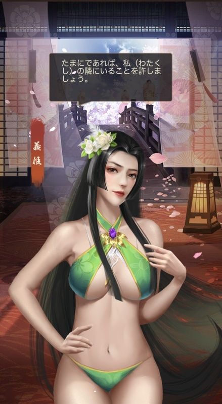 義姫エピック_秋晴木蔦