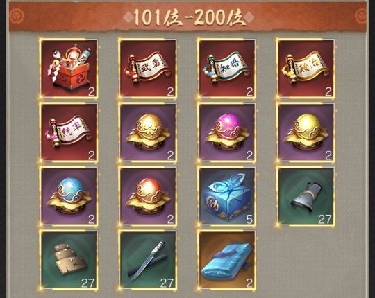 全10サーバー勢力順位戦個人101-200位