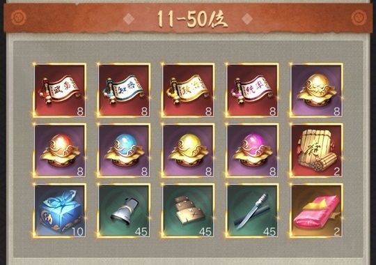 表裏合戦_個人11-50位