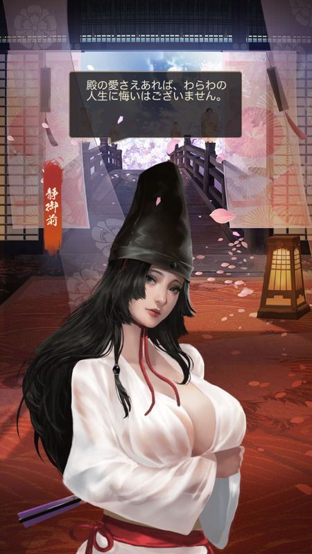 静御前_呼び出し