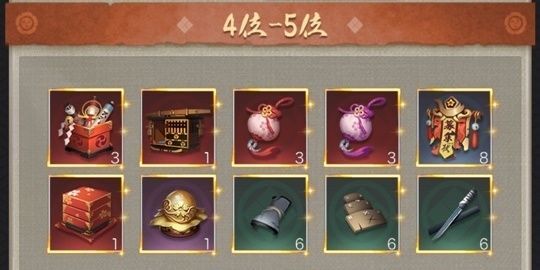 天下跡取り戦_サーバ4-5位