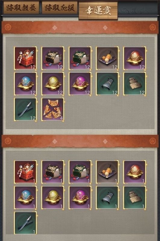 教養競技会_幸運賞参加賞