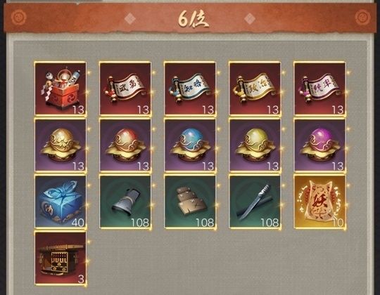 百鬼夜行_個人6位