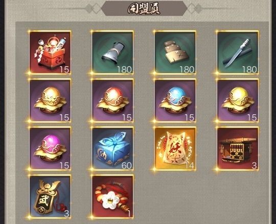 全サーバ同盟奉行所順位戦2位同盟員