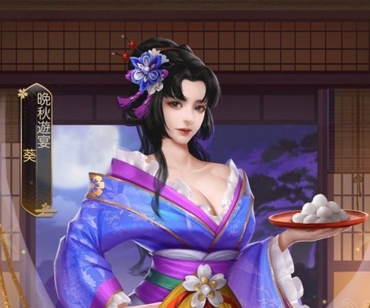 葵エピック_晩秋遊宴