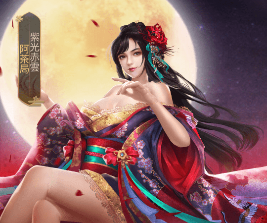 阿茶局エピック