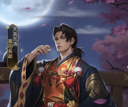 黒田長政レジェンド_天高気清