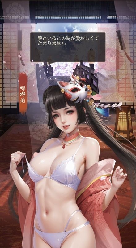 郷御前限定_楽学両道_呼び出し