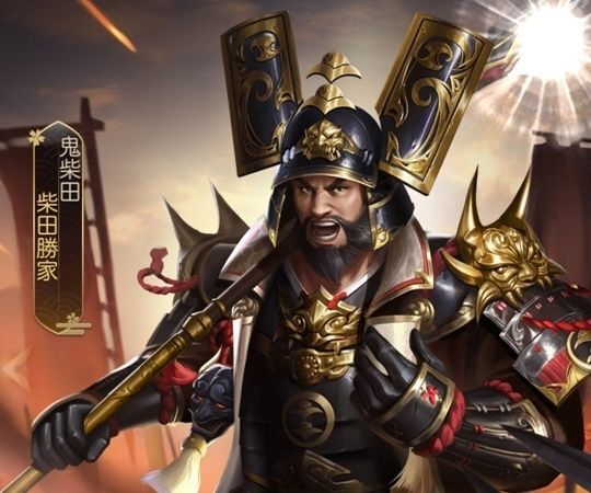 柴田勝家_レジェンド即_鬼柴田