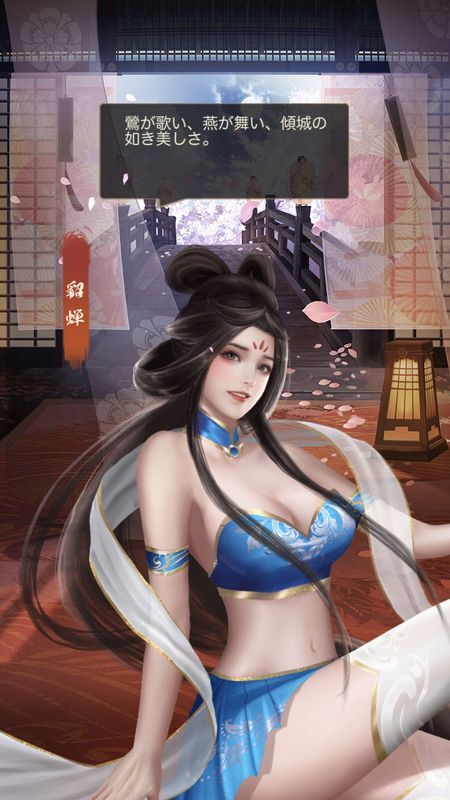 貂蝉UR（美人）_呼び出し