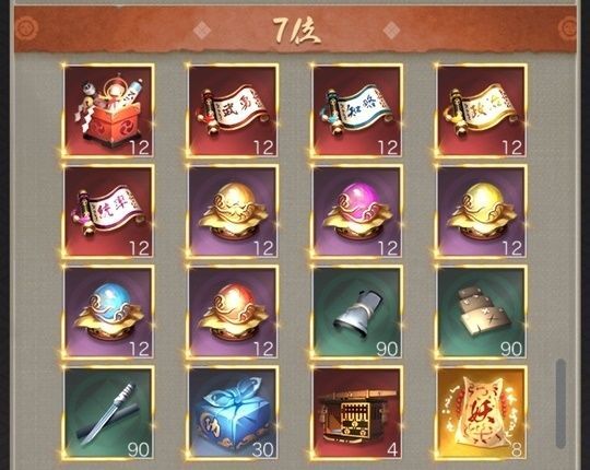 全30サーバ資質順位戦7位