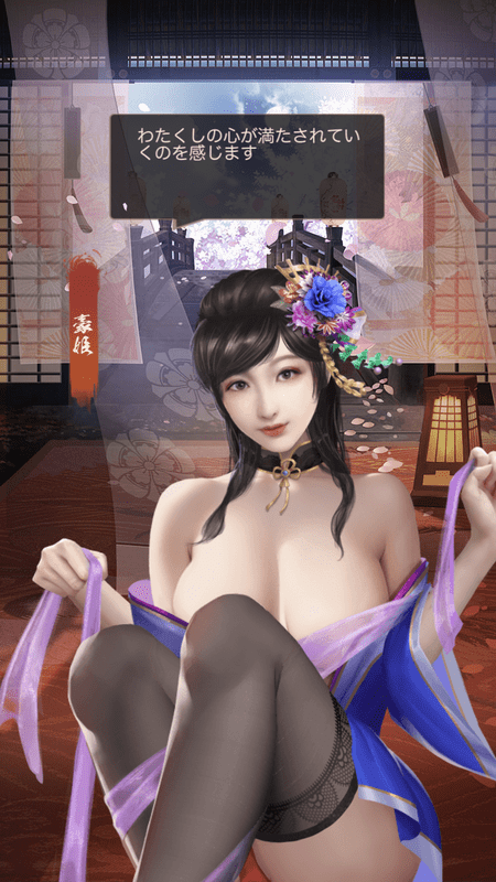 豪姫UR（美人）_呼び出し画像