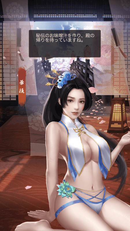 華姫エピック_木蓮花実_呼び出し