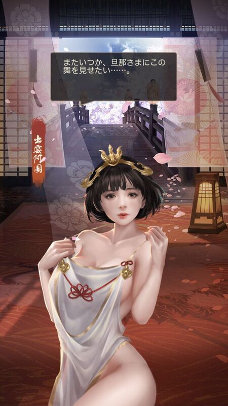 出雲阿国レア_呼び出し