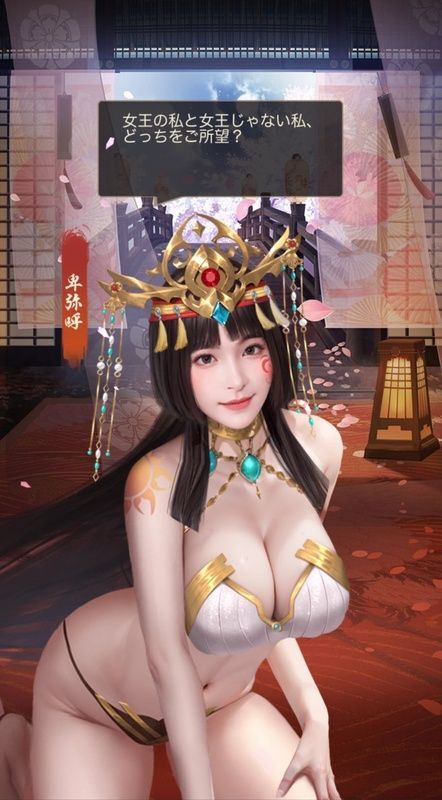 卑弥呼(美人)限定_汎愛博施_呼び出し