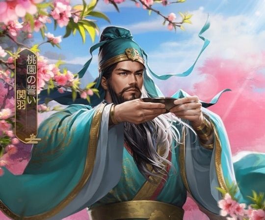 関羽_レジェンドSP＋_桃園の誓い