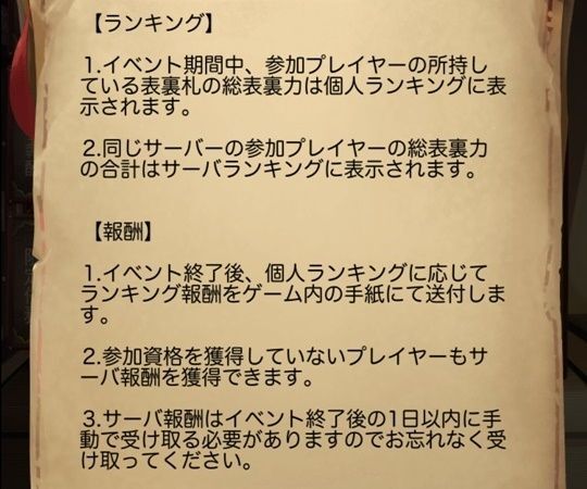 表裏合戦_説明3