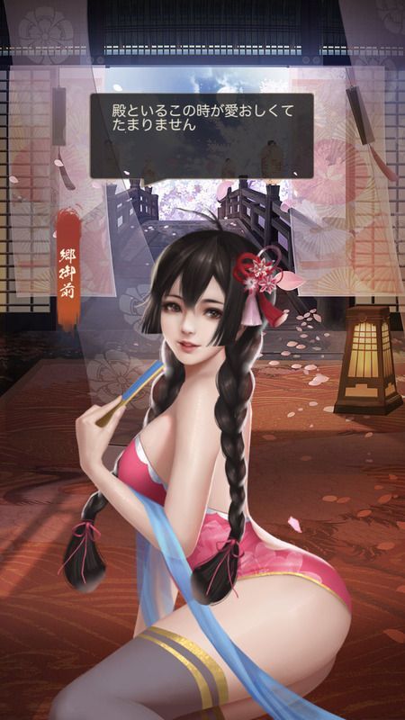 郷御前エピック_柔風佳麗呼び出し