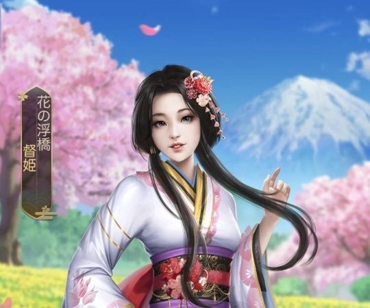 督姫_エピック_花の浮橋