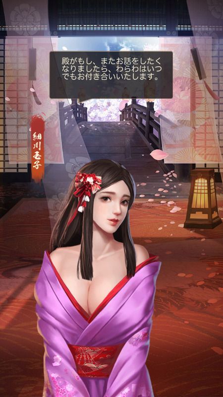 細川玉子_呼び出し