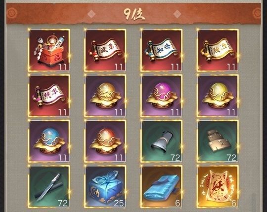 全30サーバー勢力順位戦個人9位