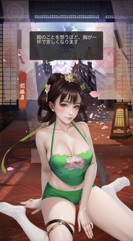 関銀屏_呼び出し