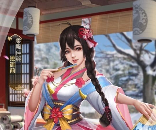 郷御前エピック_柔風佳麗