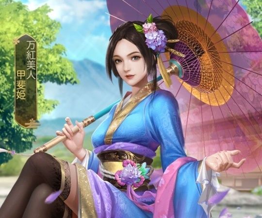 甲斐姫（美人）限定_万紅美人