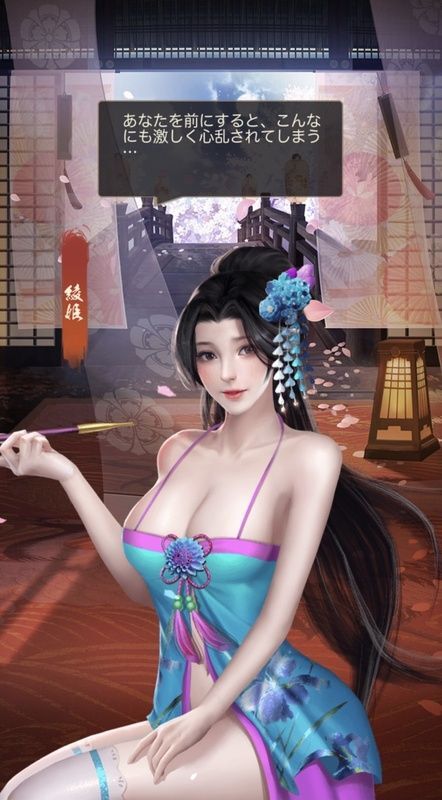 綾姫エピック_花顔柳腰_呼び出し