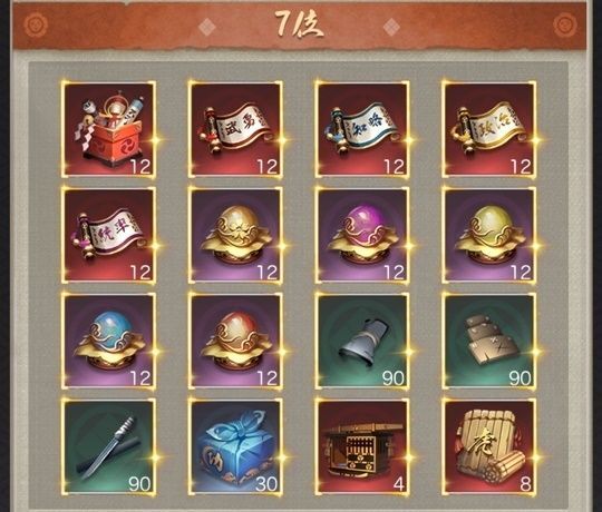 全20サーバー奉行所順位戦個人7位